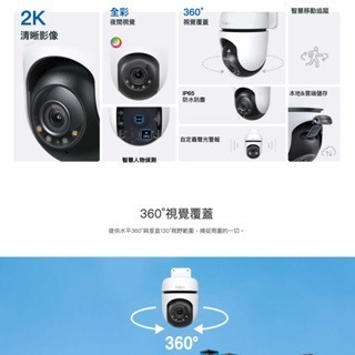 《 tp-link 原廠 公司貨 防水 可動 2K 》Tapo C510W 高畫質 WiFi 攝影機 監視器 攝像頭-細節圖2