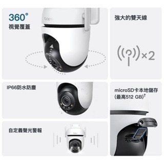 《 tp-link 原廠 防水 可動 星光級 2K》Tapo C520WS 360度 WiFi 攝影機 監視器 攝像頭-細節圖2