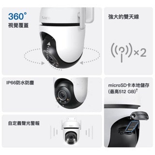 《 戶外可動 防水 原廠 公司貨》tp-link Tapo C520WS 360度 Wi-Fi 攝影機 監視器 攝像頭-細節圖2