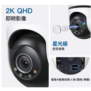 《 tp-link 原廠 防水 可動 星光級 2K》Tapo C520WS 360度 WiFi 攝影機 監視器 攝像頭-細節圖3