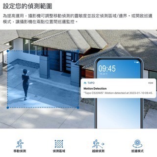 《 tp-link 原廠 防水 可動 星光級 2K》Tapo C520WS 360度 WiFi 攝影機 監視器 攝像頭-細節圖9