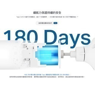 《 tp-link 原廠 公司貨 防水 充電 2K 》Tapo C410 WiFi 全彩夜視 攝影機 監視器 攝像機-細節圖6