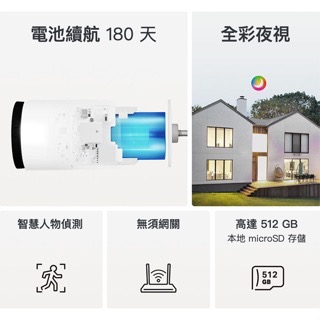 《原廠 戶外 防水 無線免插電》tp-link Tapo C410 2K Wi-Fi 全彩夜視 攝影機 監視器 攝像機-細節圖3