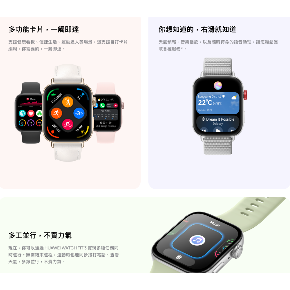 《 免運 現貨 台灣寄出 GPS 可通話 》原廠公司貨 華為 HUAWEI Watch Fit 3 健康 智慧手錶-細節圖6