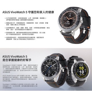 《 免運 限時促銷 現貨寄出 血氧偵測 》Asus ASUS HC-B05 VivoWatch 5 健康 智慧手錶-細節圖2