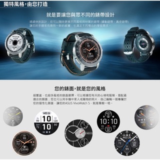 《 免運 限時促銷 現貨寄出 血氧偵測 》Asus ASUS HC-B05 VivoWatch 5 健康 智慧手錶-細節圖4