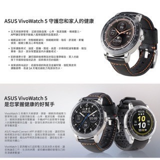 《 免運 限時促銷 現貨寄出 血氧 血壓偵測》ASUS HC-B05 vivowatch 5 健康 智慧手錶-細節圖2