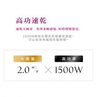 《 日本 TESCOM 台灣出貨 原廠公司貨 》TID2200TW 防靜電 大風量 造型 吹風機 2200-細節圖3