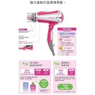 《 日本 TESCOM 台灣出貨 原廠公司貨 》TID960 超速乾 負離子 造型 吹風機 960-細節圖5