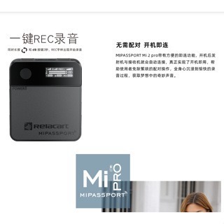 《 現貨 免運 可錄音版 》Relacart 力卡 Mipassport Mi2 Pro 領夾式 一對二 無線 麥克風-細節圖5