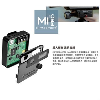 《 現貨 免運 可錄音版 》Relacart 力卡 Mipassport Mi2 Pro 領夾式 一對二 無線 麥克風-細節圖7