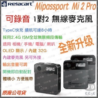 Mi2 Pro 黑色款 ( 1對2 ) - 送硬殼包