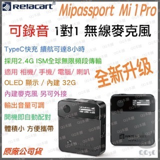 Mi1 Pro 黑色款 ( 1對1 )- 送硬殼包