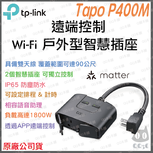 《 現貨 原廠 公司貨 》TP-LINK Tapo 智慧插座 系列 WiFi 迷你插座 遠端監控 插座-細節圖8