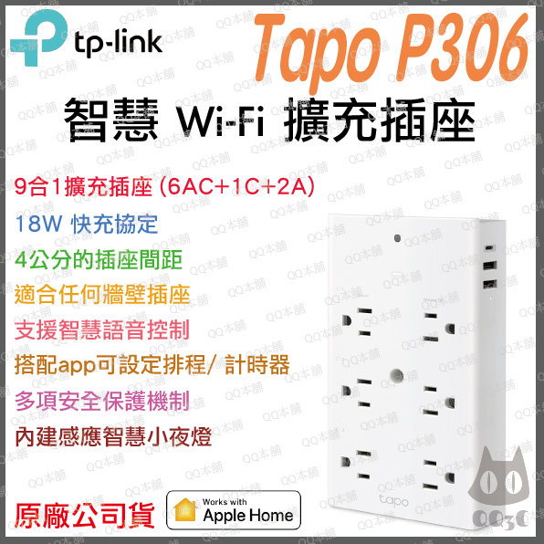 《 現貨 原廠 公司貨 》TP-LINK Tapo 智慧插座 系列 WiFi 迷你插座 遠端監控 插座-細節圖7