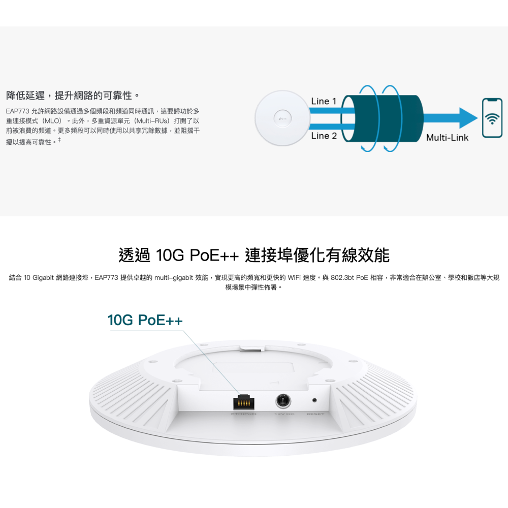 《 原廠 現貨 免運 》TP-LINK EAP773 三頻 BE11000 吸頂式 Wi-Fi 7 無線基地台-細節圖4