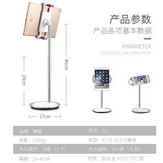 《 賽鯨 SAIJI 現貨 高度可調 支援 12.9吋 》S3e 可調高度 手機 / 平板 鋁合金 平板支架 手機支架-細節圖4