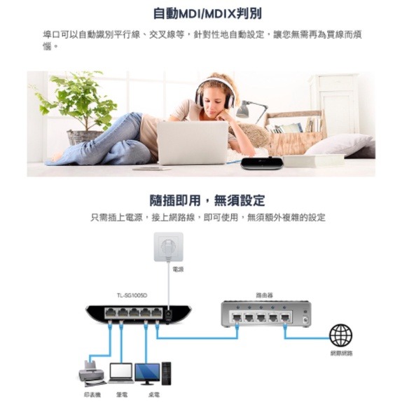 《 暢銷3C 公司貨 》tp-link TL-SG1005D 5埠 10/100/1000 Mbps 高速 網路 交換器-細節圖4