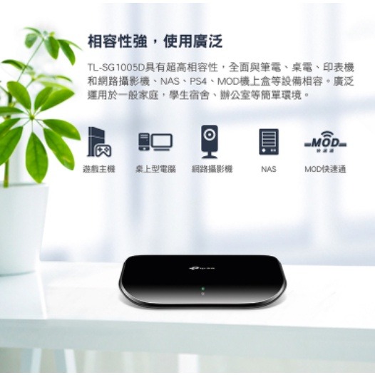 《 暢銷3C 公司貨 》tp-link TL-SG1005D 5埠 10/100/1000 Mbps 高速 網路 交換器-細節圖5