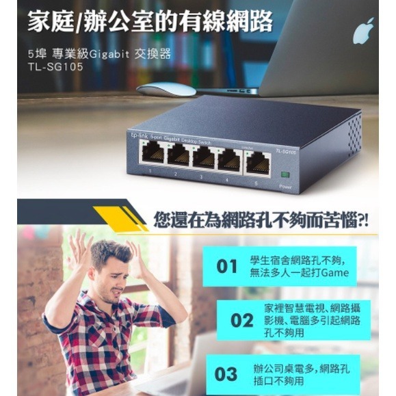 《 免運 暢銷 公司貨 》tp-link TL-SG105 專業版 5埠 10/100/1000 Mbps 高速 交換器-細節圖2