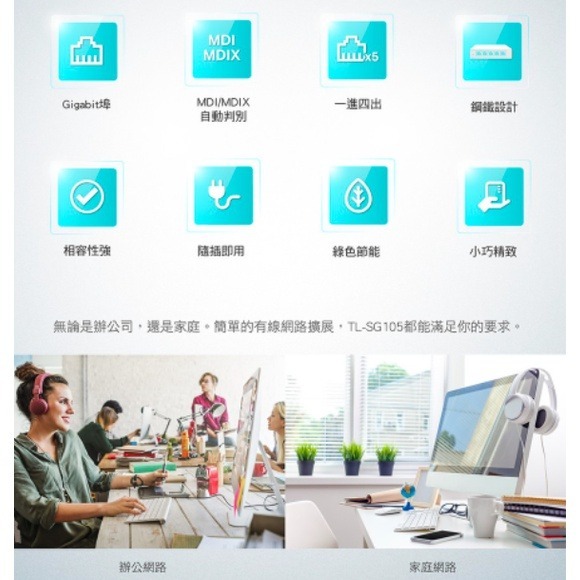《 免運 暢銷 公司貨 》tp-link TL-SG105 專業版 5埠 10/100/1000 Mbps 高速 交換器-細節圖3