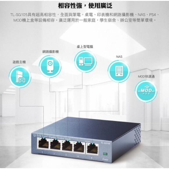 《 免運 暢銷 公司貨 》tp-link TL-SG105 專業版 5埠 10/100/1000 Mbps 高速 交換器-細節圖4