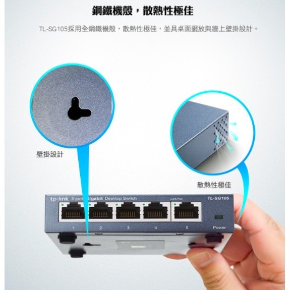 《 免運 暢銷 公司貨 》tp-link TL-SG105 專業版 5埠 10/100/1000 Mbps 高速 交換器-細節圖8