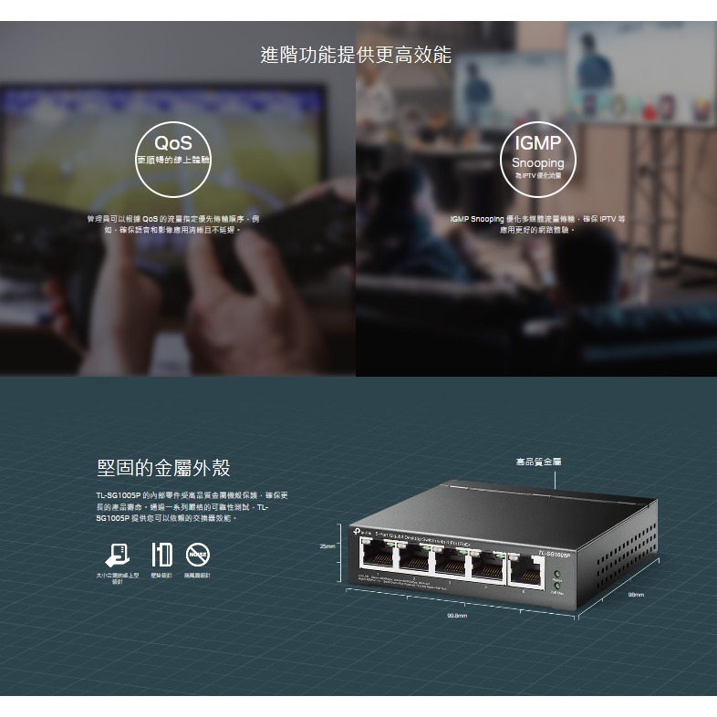 《免運 現貨 原廠》tp-link TL-SG1005P 4 PoE+ 5埠 10/100/1000 Mbps 交換器-細節圖2