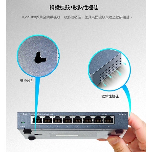 《 現貨 公司貨》tp-link TL-SG108 專業版 8埠 10/100/1000 Mbps 高速 網路 交換器-細節圖6