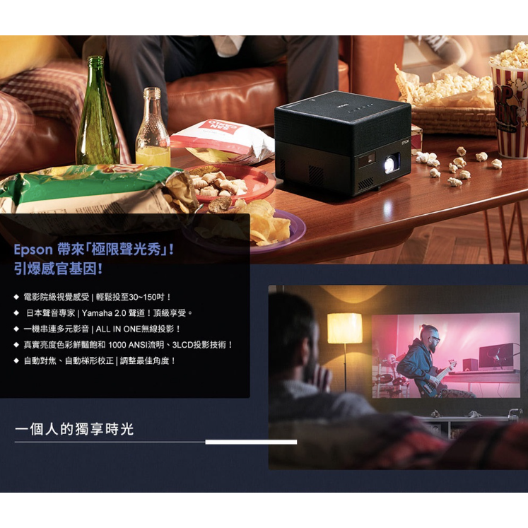《 免運 原廠 送 原廠包 》EPSON 愛普生 EF-12 Full HD 雷射投影機 迷你 微型投影機 微投-細節圖3
