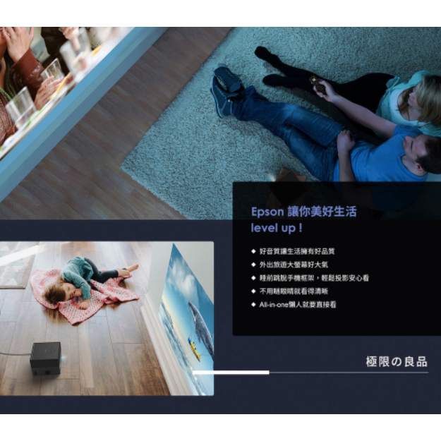 《 免運 原廠 送 原廠包 》EPSON 愛普生 EF-12 Full HD 雷射投影機 迷你 微型投影機 微投-細節圖6
