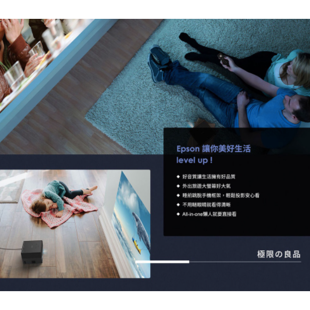 《 免運 原廠 送 原廠包+布幕 》EPSON 愛普生 EF-12 Full HD 雷射投影機 迷你 微型投影機 微投-細節圖6
