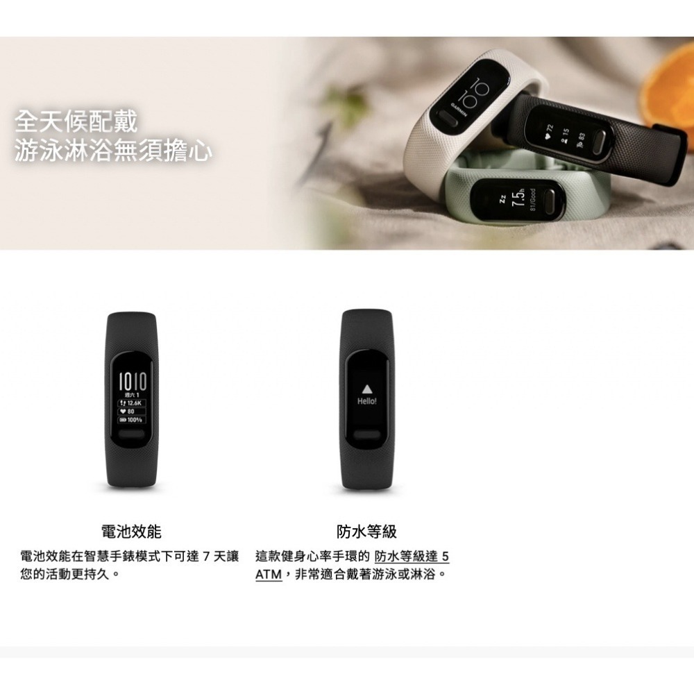 《 Garmin 智能手環 GPS 》vivosmart 5 健康心率手環 OLED觸控螢幕 7天續航 全天健康監測-細節圖2