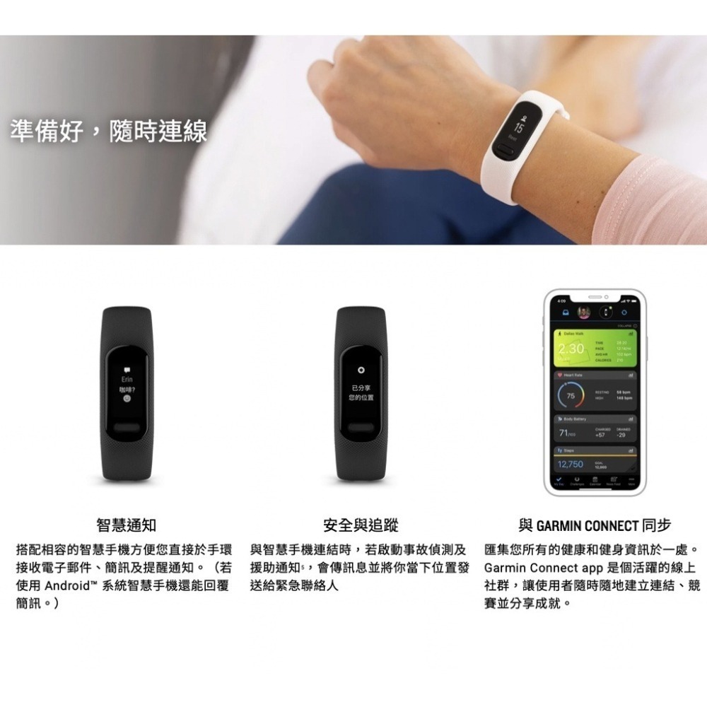 《 Garmin 智能手環 GPS 》vivosmart 5 健康心率手環 OLED觸控螢幕 7天續航 全天健康監測-細節圖6