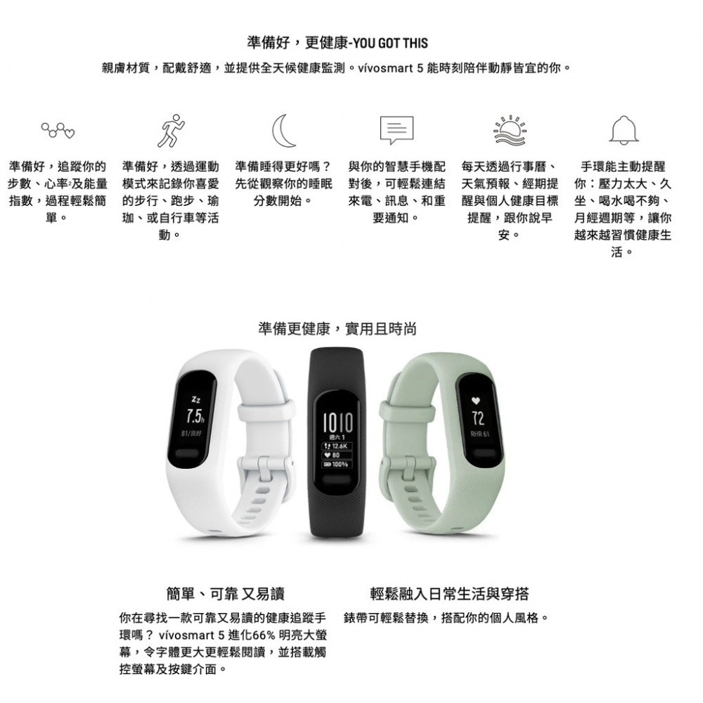 《 Garmin 智能手環 GPS 》vivosmart 5 健康心率手環 OLED觸控螢幕 7天續航 全天健康監測-細節圖7