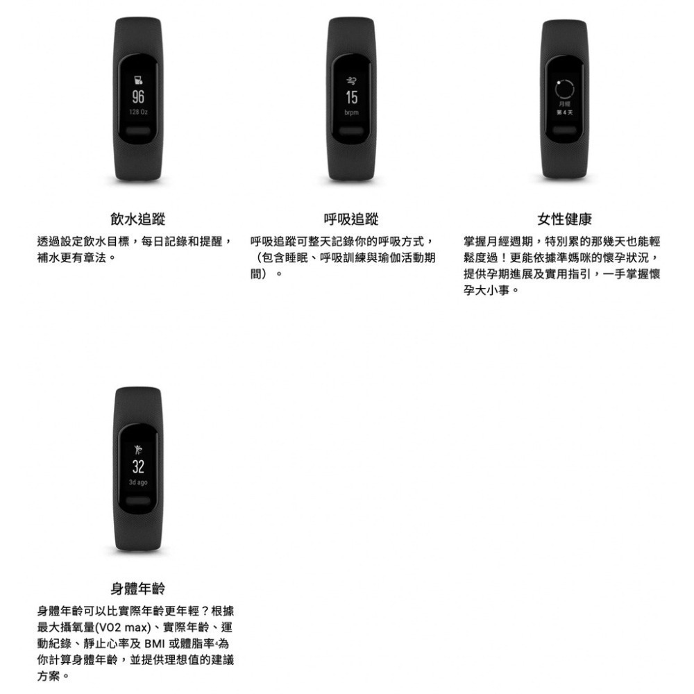 《 Garmin 智能手環 GPS 》vivosmart 5 健康心率手環 OLED觸控螢幕 7天續航 全天健康監測-細節圖5