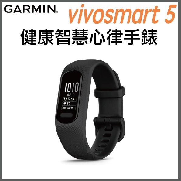 《 免運 台灣寄出 GPS 》GARMIN vivosmart 5 健康 智慧手環-規格圖7