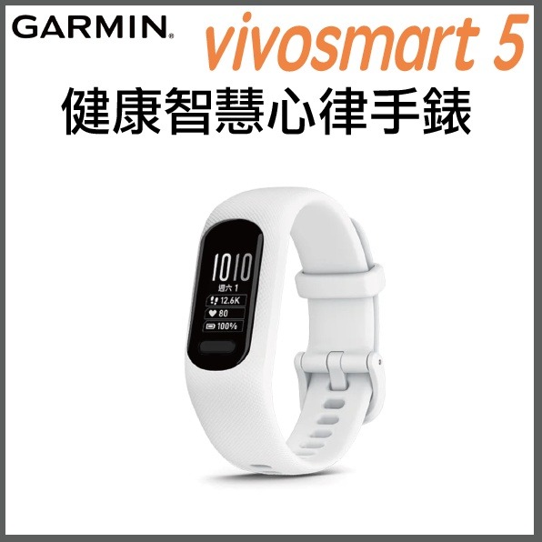 《 免運 台灣寄出 GPS 》GARMIN vivosmart 5 健康 智慧手環-規格圖7