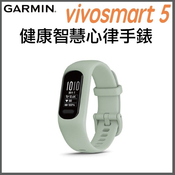 《 免運 台灣寄出 GPS 》GARMIN vivosmart 5 健康 智慧手環-規格圖7