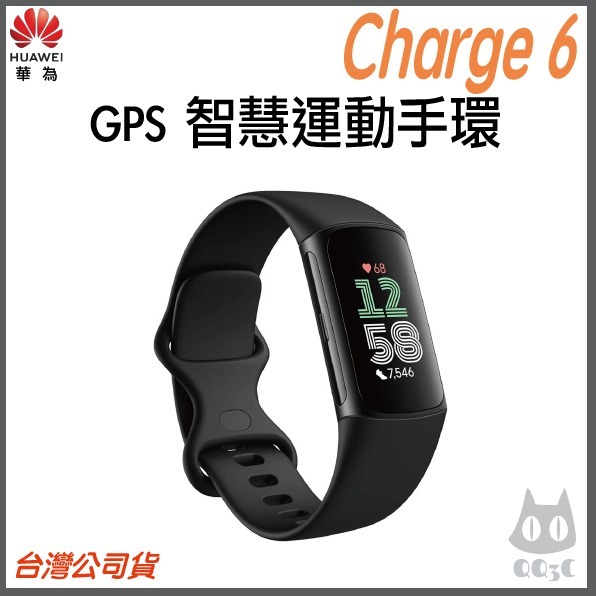 《 現貨 原廠 內附錶帶 行動支付》Fitbit Charge 6 GPS 健康智慧手環 運動手環 女性健康追蹤 手錶-規格圖5