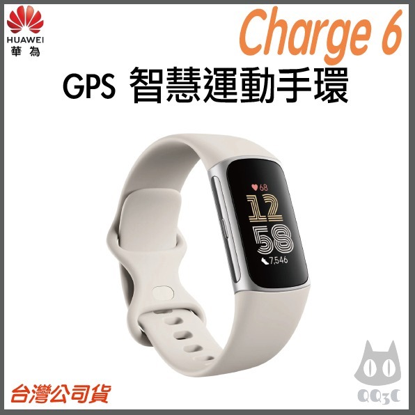 Charge 6 陶瓷米 - 限時促銷