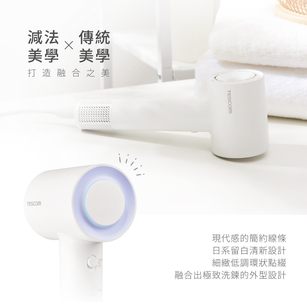 《 日本 TESCOM 台灣出貨 原廠公司貨 大風量》TD760TW 專業 負離子 吹風機 負離子吹風機 造型 760-細節圖5