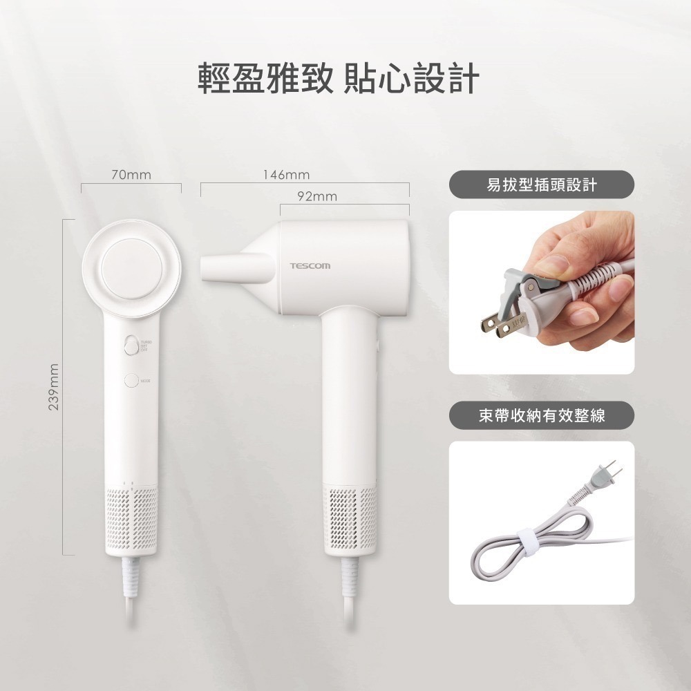 《 日本 TESCOM 台灣出貨 原廠公司貨 大風量》TD760TW 專業 負離子 吹風機 負離子吹風機 造型 760-細節圖11