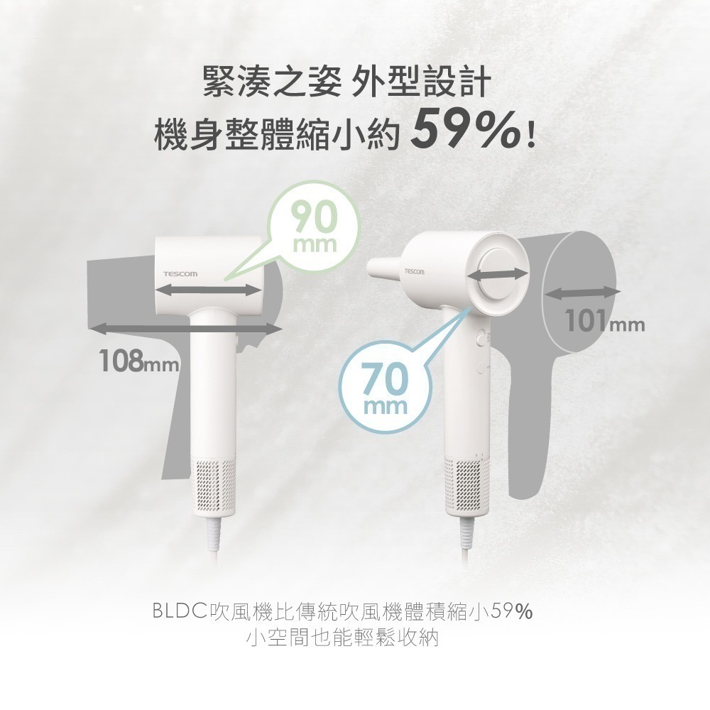 《 日本 TESCOM 台灣出貨 原廠公司貨 大風量》TD760TW 專業 負離子 吹風機 負離子吹風機 造型 760-細節圖8