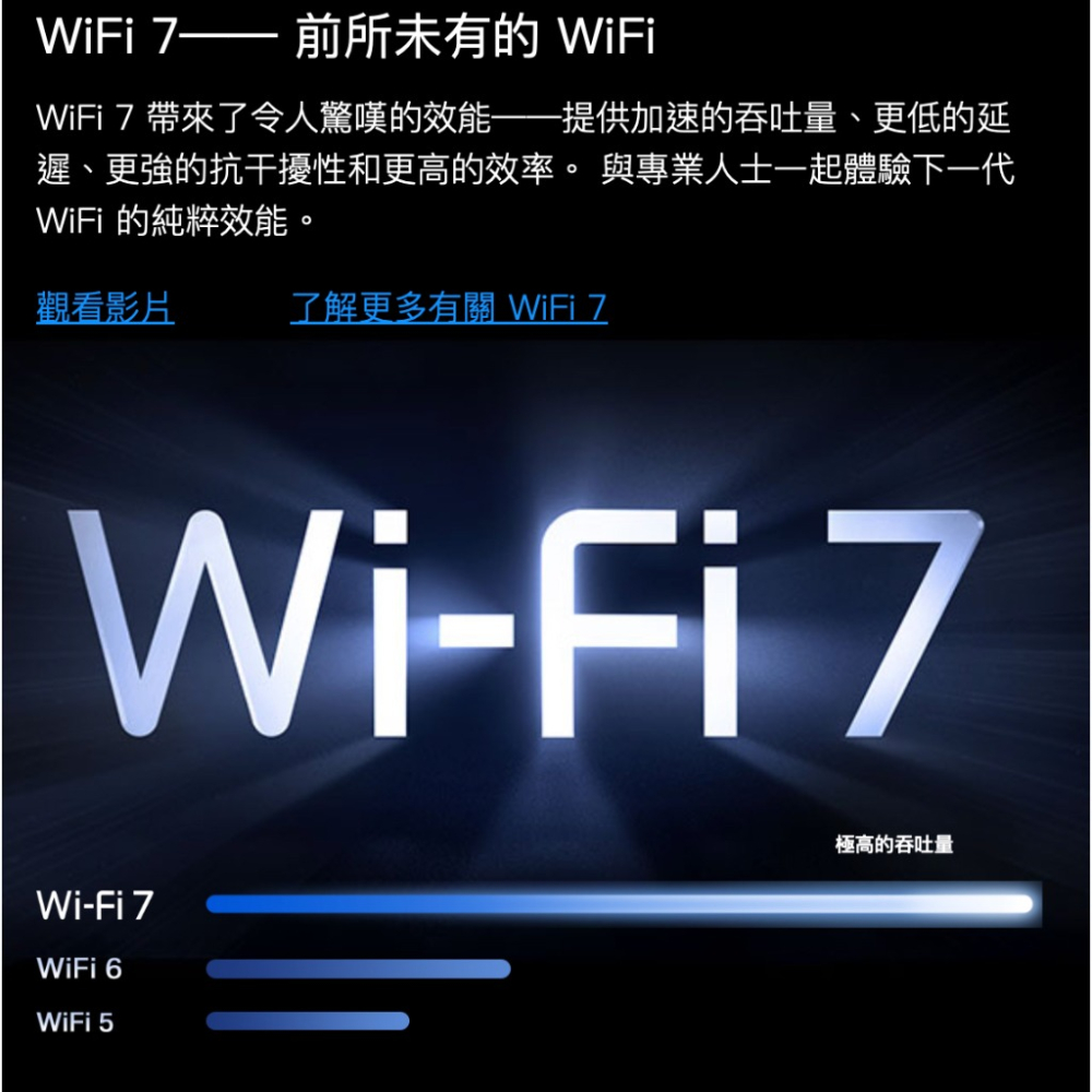 《 免運 原廠公司貨 》TP-LINK Archer BE550 BE9300 三頻 Wi-Fi 7 路由器 無線分享器-細節圖4