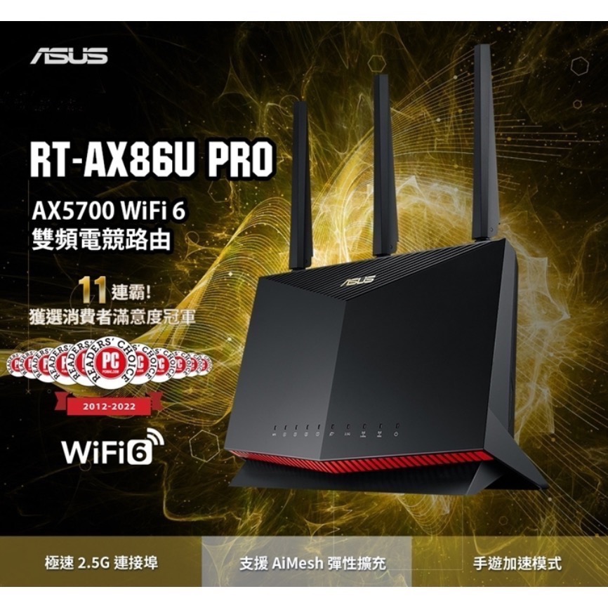 《 免運 送網路線 》ASUS RT-AX86U Pro AX5700 雙頻 WiFi6 2.5G 電競 無線 路由器-細節圖2