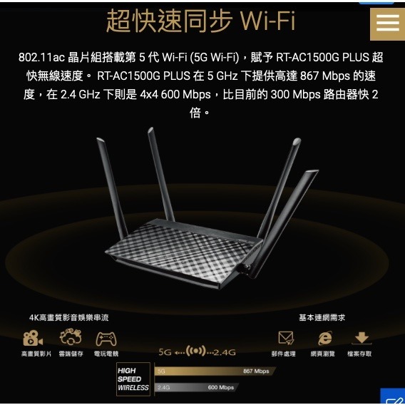 《 ASUS 送網路線 原廠 公司貨 》RT-AC1500G+ 雙頻 WiFi 5 高效能 無線 路由器 分享器-細節圖2