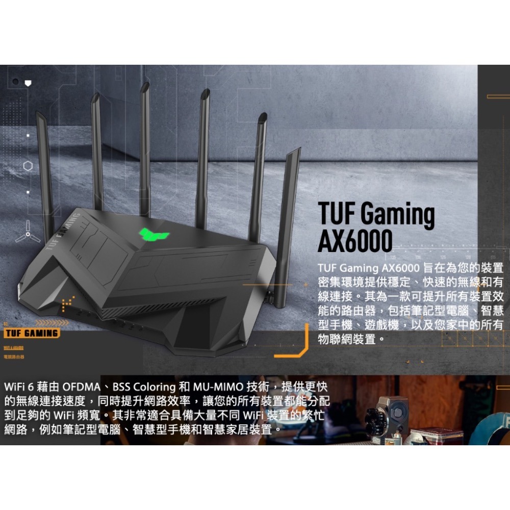 《免運 送網路線 原廠 電競 》ASUS TUF Gaming AX6000 雙頻 WiFi 6 高效能 無線 路由器-細節圖2