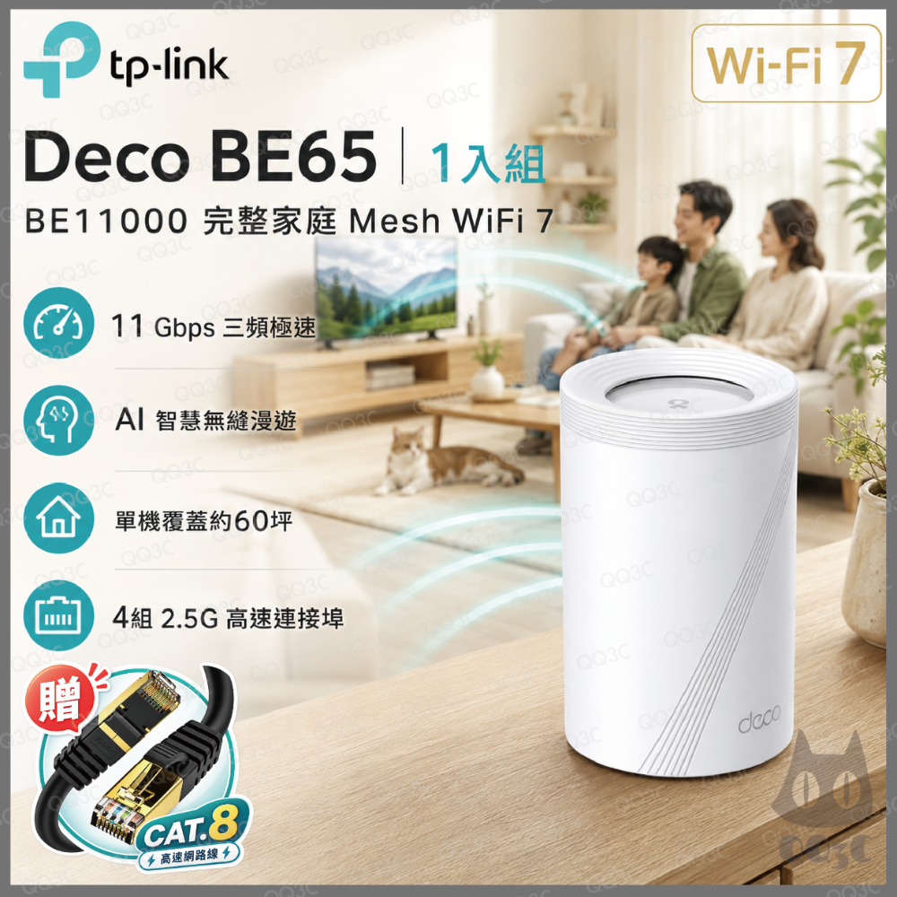 《 tp-link 免運 3入》Deco BE65 BE11000 三頻 Mesh WiFi 7 網狀 路由器 分享器-規格圖1