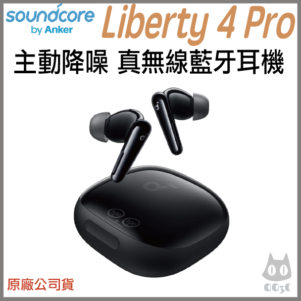 《 Soundcore anker A3954 》Liberty 4 Pro ANC 主動降噪 真無線 藍牙耳機 耳機-規格圖7